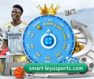 smart-leyusports.com APP 深度功能